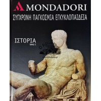 MONDADORI ΣΥΓΧΡΟΝΗ ΠΑΓΚΟΣΜΙΑ ΕΓΚΥΚΛΟΠΑΙΔΕΙΑ ΤΟΜΟΙ 1-6 & 8
